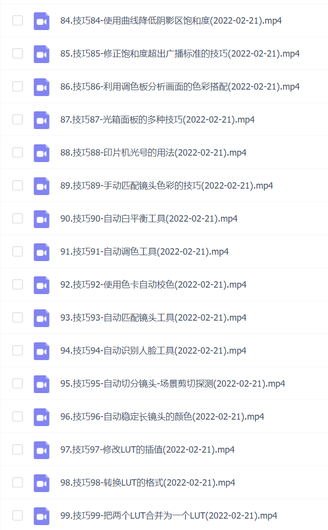 中华影龙解锁达芬奇100个实⽤技巧