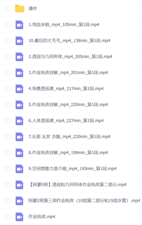 dm袋喵阶段1透视课