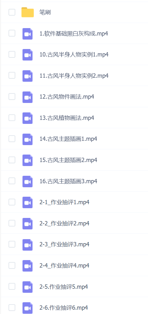 一盏眠古风插画课