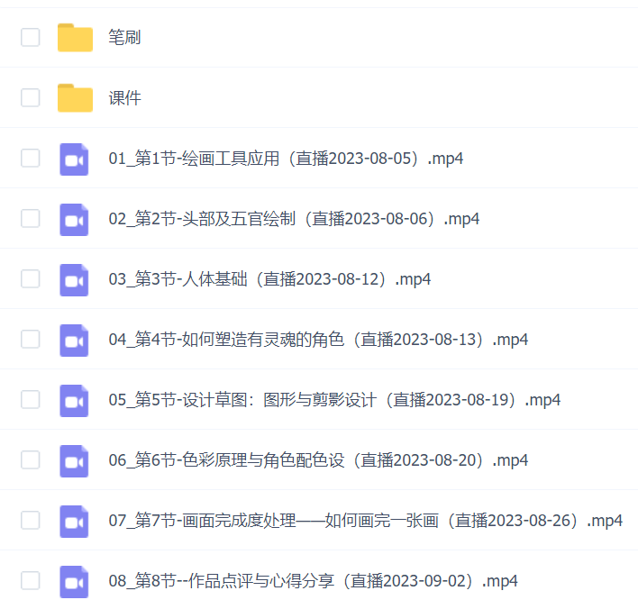 夜行衣羊国风立绘角色设计班