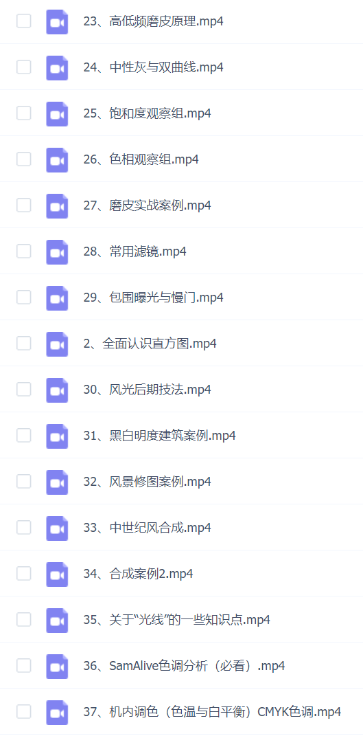 青山调色系统班第7期