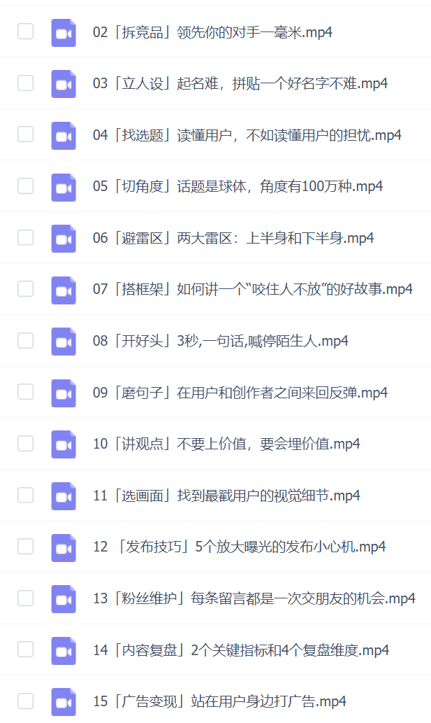 【毒舌电影合伙人亲授】抖音爆款内容涨粉课
