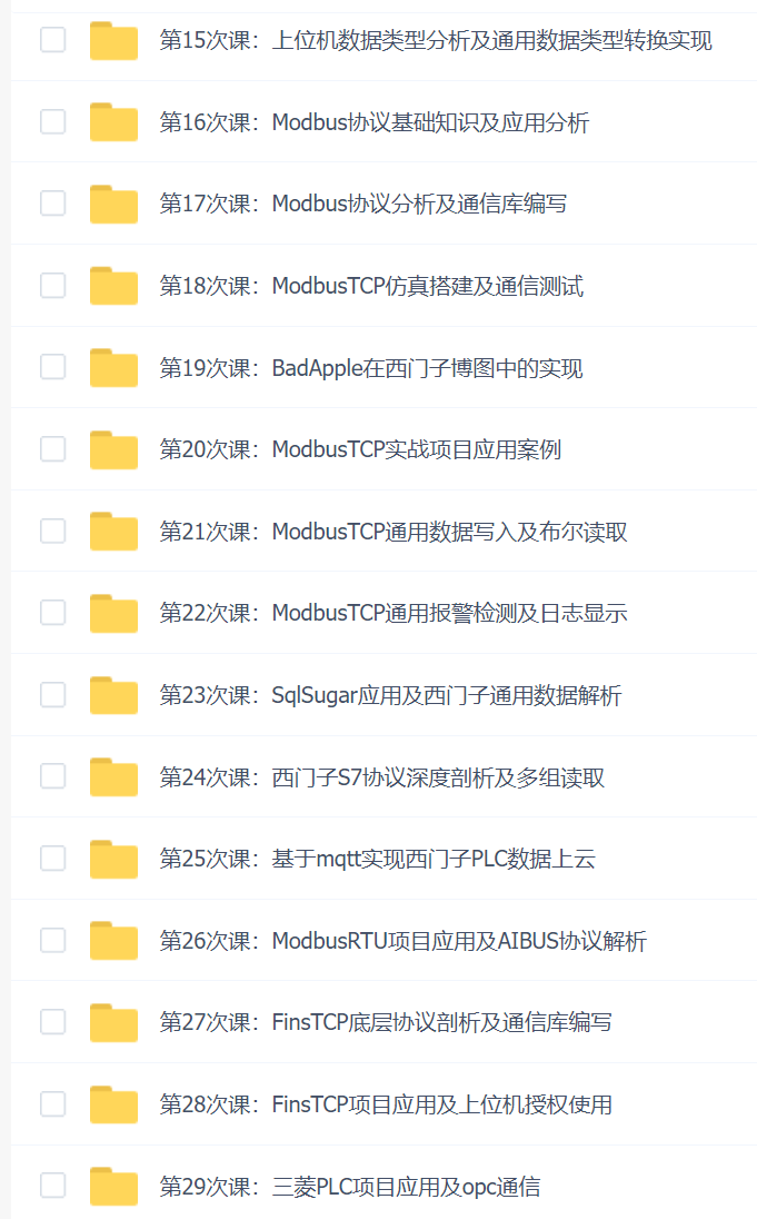 喜科堂C#工控上位机VIP班系统5.0版
