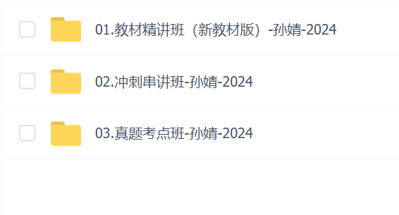 2024年证券从业法律法规VIP基础同步班课程