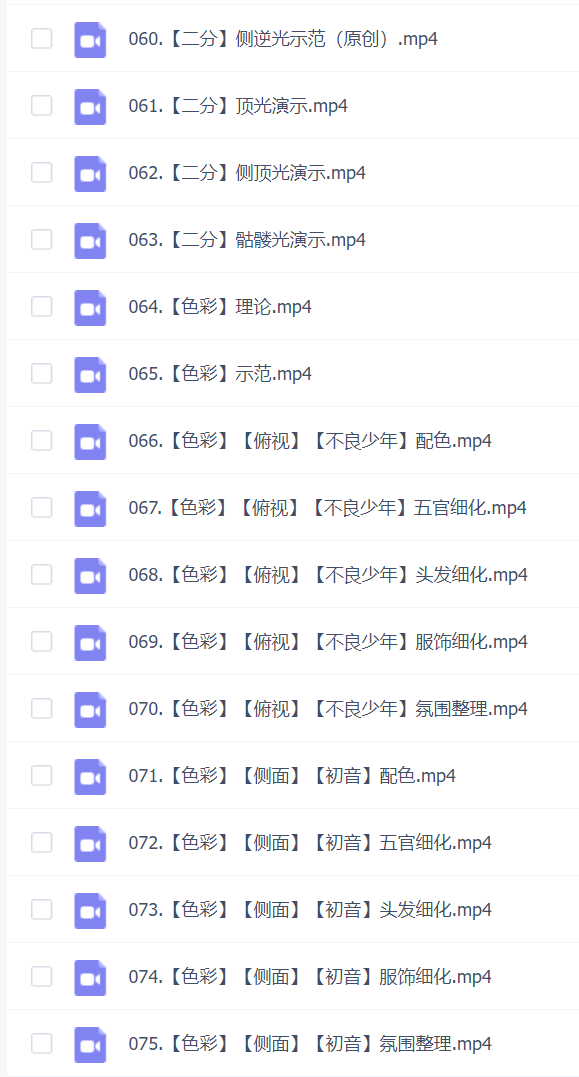 蓝枫二次元头像个性创作