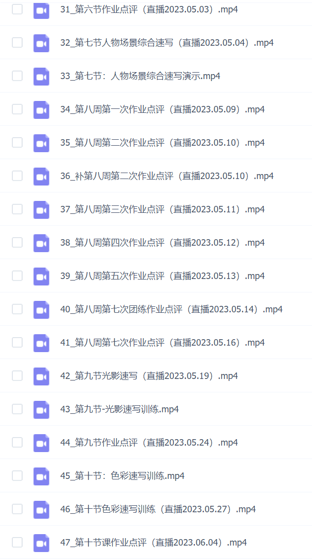 刘家彤综合材料诗意速写极致速写系统训练课