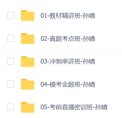 2023年中级银行从业资格法律法规SVIP课程