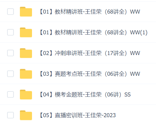 2023年证券基础知识SVIP课程
