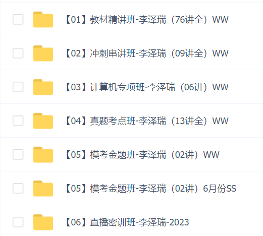 2023年证券分析师胜任能力SVIP课程