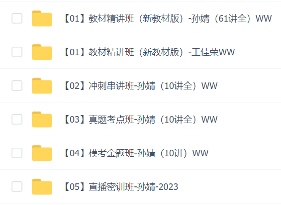 2023年证券法律法规SVIP课程
