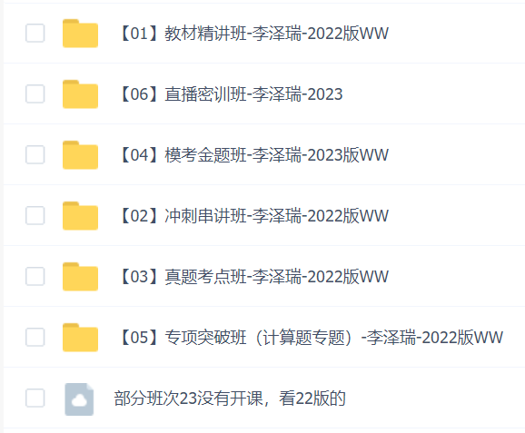 2023年期货从业投资分析SVIP课程