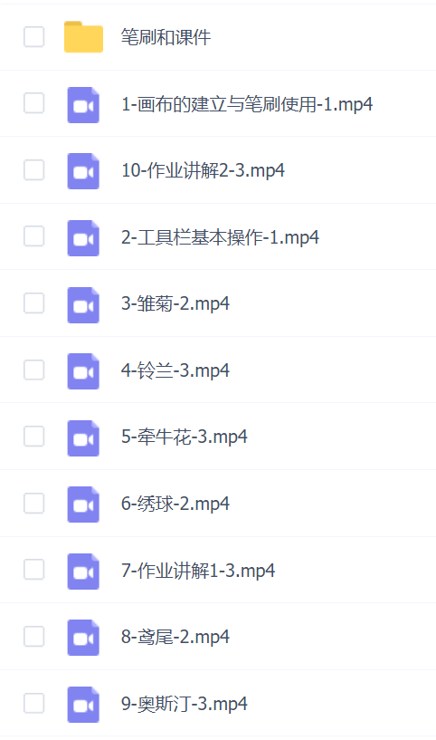 昭春落日iPad水彩花卉课