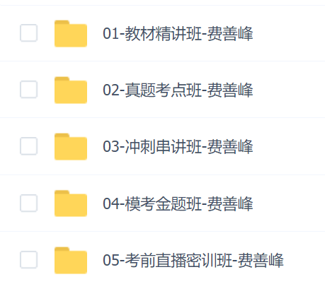 2023年初级银行从业资格风险管理SVIP课程
