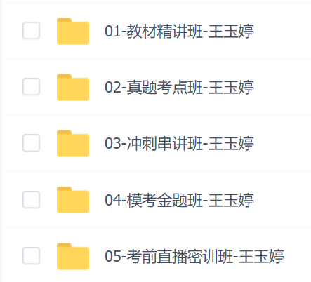 2023年初级银从公司信贷SVIP课程