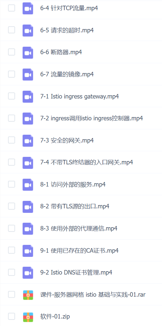 istio架构与k8s中的部署 大型微服务系统管理工具Istio