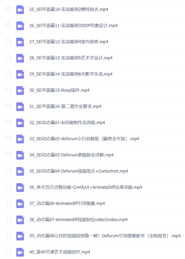 用得上的AI商业课:不仅仅是设计,带你商业化-带你思考-带你落地-全网最全
