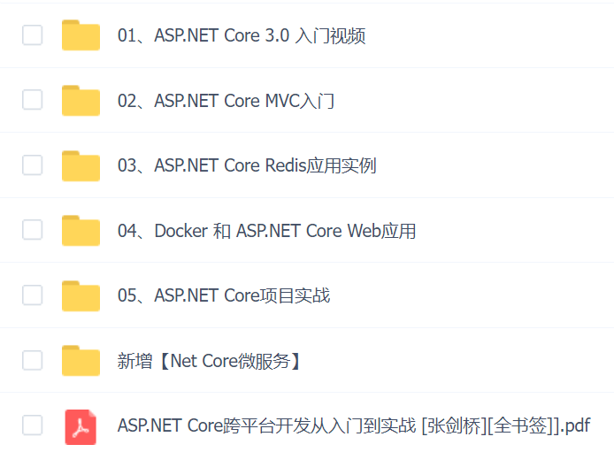 项目实战-51CTO-ASP.NET Core 3.0快速入门到项目实战