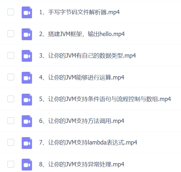 子牙老师带你用Java手写JVM