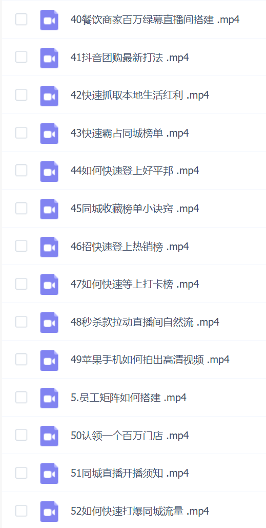 餐饮实体老板抖音(同城直播实操课)