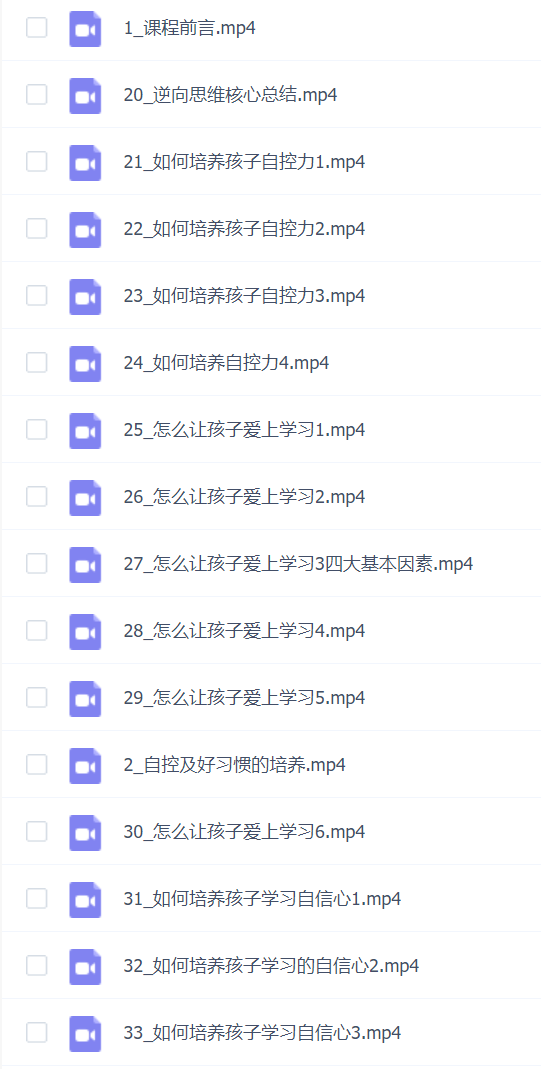【董海洋】逆向思维开窍课程