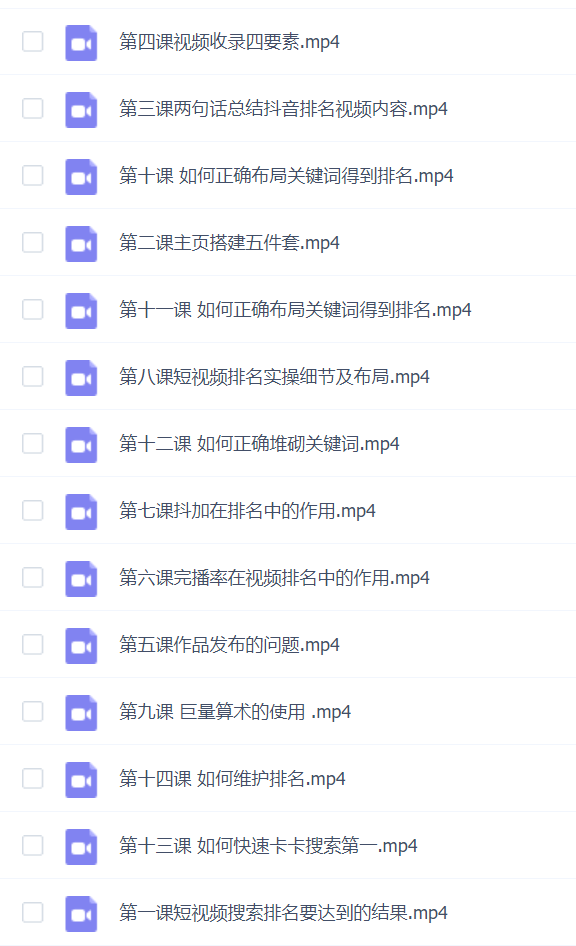 民宿-短视频seo搜索必修课:带你布局-民宿短视频自然流,付费流,搜索流量