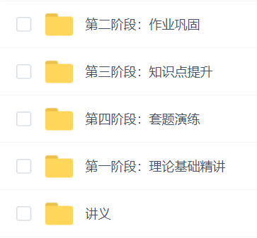 2024明莉国考申论专项班