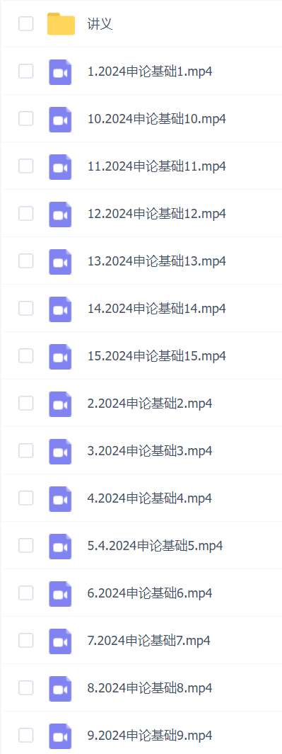 2024 人须在事上磨申论