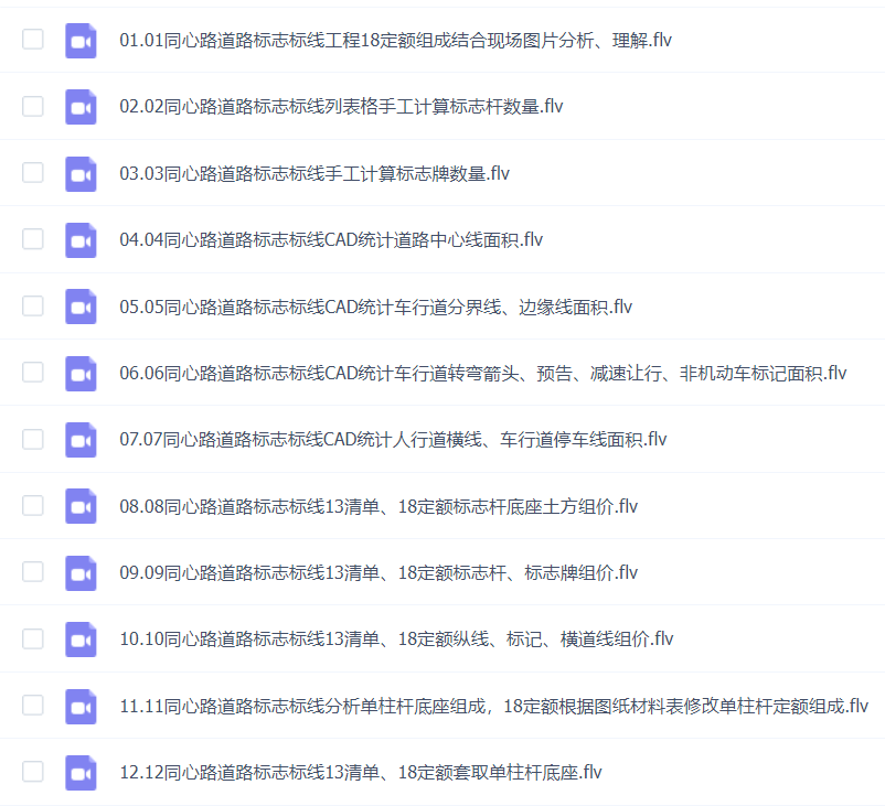 李大双-市政道路标志标线工程实战
