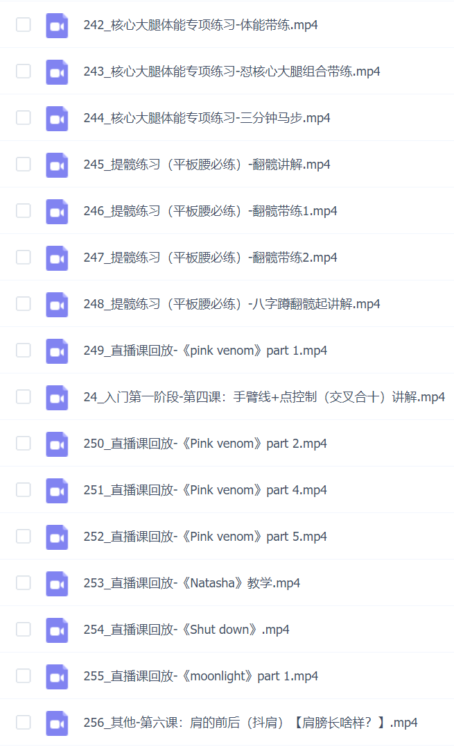 爵士舞零基础训练营_Jeje老师教爵士
