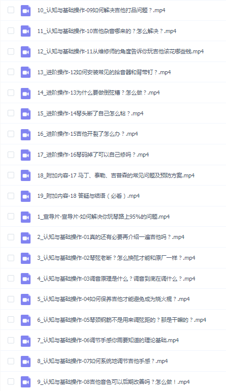 玩美吉他养成记 吉拓客 解决你玩琴路上95%的吉他问题_吉拓客Gtalk