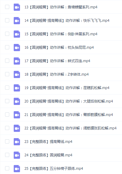 叔贵的臀部训练课