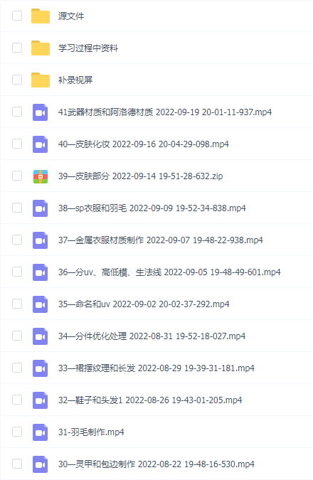 次世代角色10期