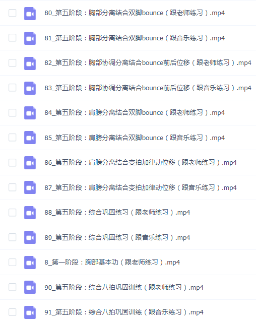 涵爷 【一至五阶段】超强开发舞蹈核心力质感,第一套核心力闭环课程