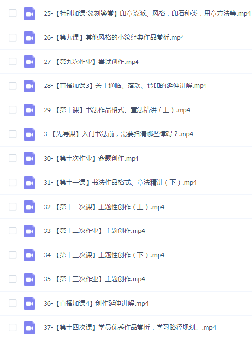 零基础书法入门课(熊伟Sherwin)