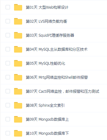 LAMP兄弟连 - MySQL特级课视频教程