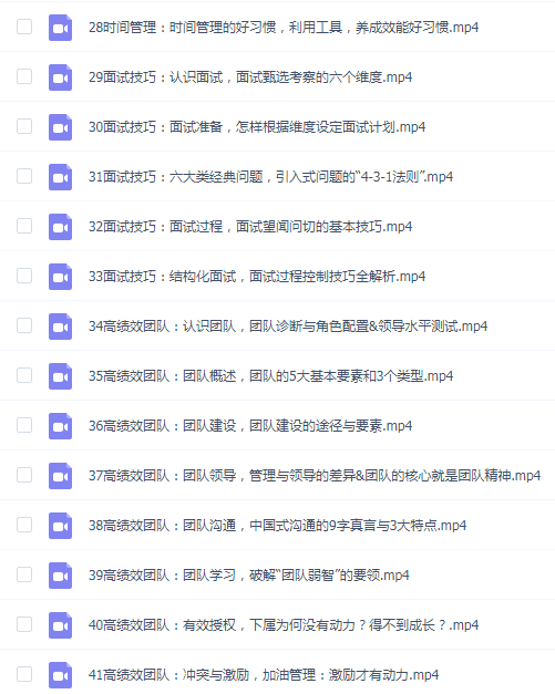 【MBA智库】管理启航:新任管理者成长训练营
