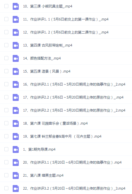 小可鲁贝洛斯水彩胶带主题班第2期