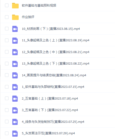 枕宴半厚涂古风头像造型班第一期