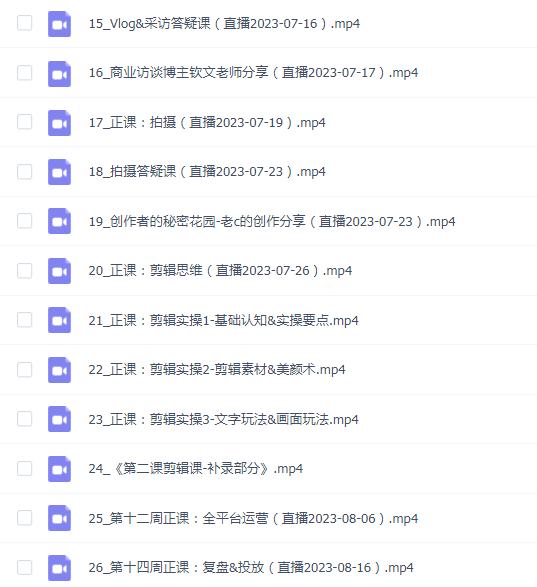 朱佳航短视频创作课2.0,用单点撬动千万影响力,打造长期高价值IP,后流量时代通关密码