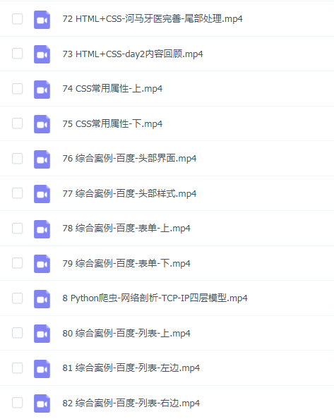 Python爬虫系列-网络剖析