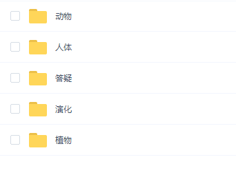 小象科学启蒙课