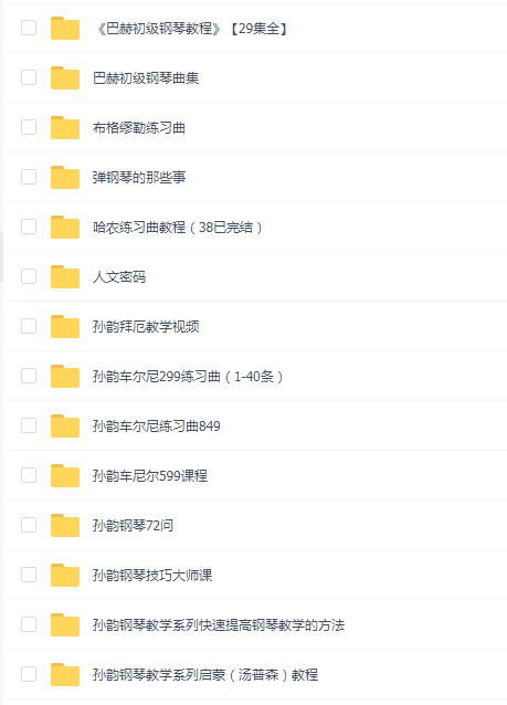 孙韵钢琴合集