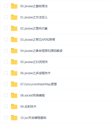 每特2022Java零基础课程精华版本