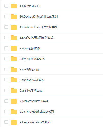 京峰 Linux入门到精通视频