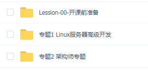 C++架构师VIP课程_动脑学院