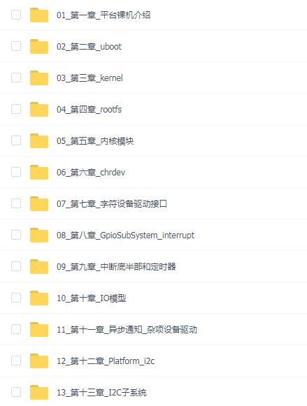 通俗易懂BSP及驱动开发教程
