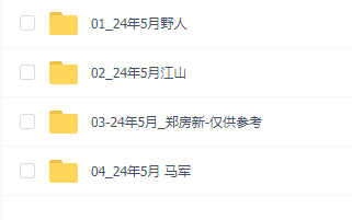 202405软考高项信息系统项目管理师