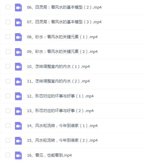 张赟慧 · 阳宅形峦必修课