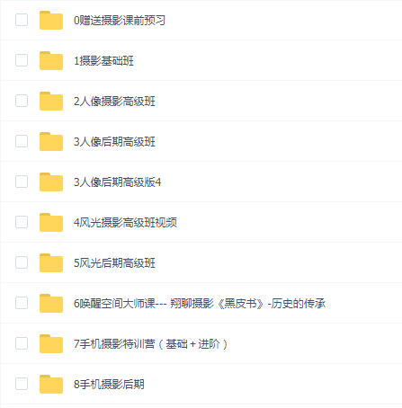伍伍老师摄影全套