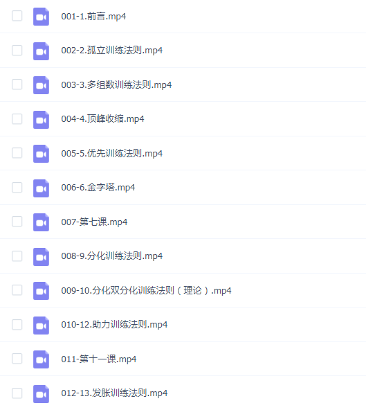 抖音纪妈同款《黄金阶梯训川练法》二阶